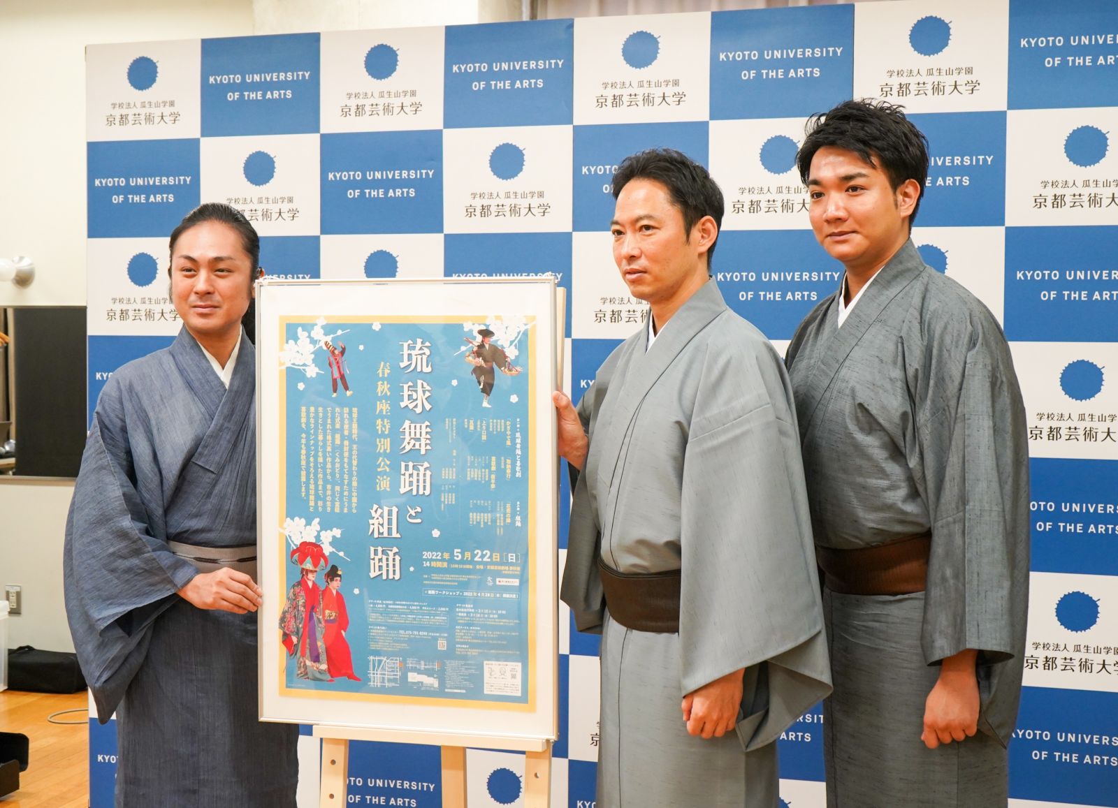 春秋座でしか観られない琉球芸能 －春秋座特別公演「琉球舞踊と組踊